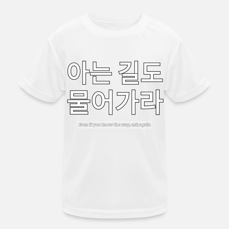 Korean Language Saying Motivation Kids Functional T-Shirt