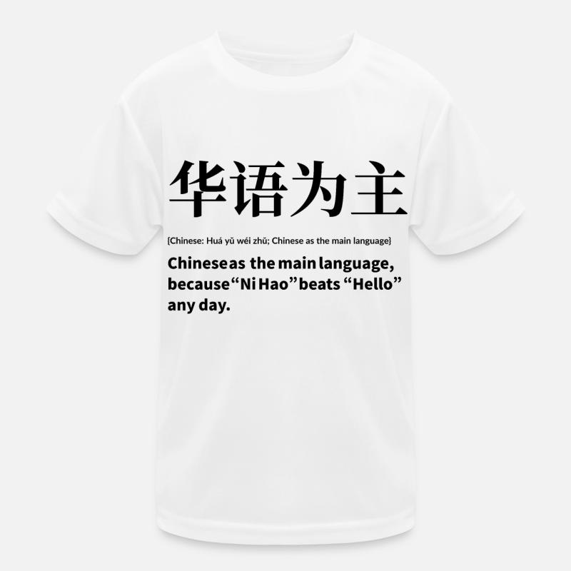 Sprache chinesisch Kinder Funktions-T-Shirt