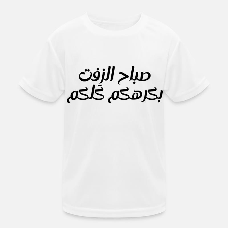 Hello Humor Kids Functional T-Shirt