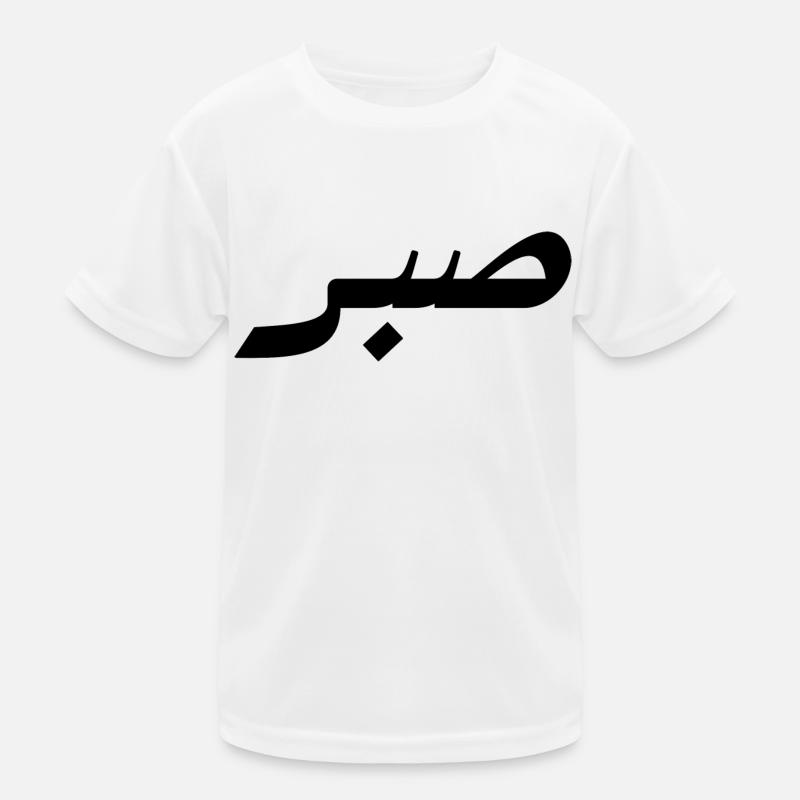 Sabr en arabe - patience T-shirt sport Enfant