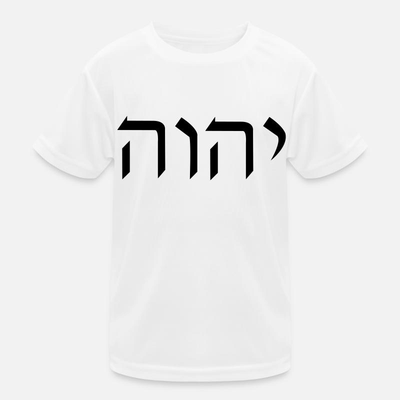 jhwh hebräisch Kinder Funktions-T-Shirt
