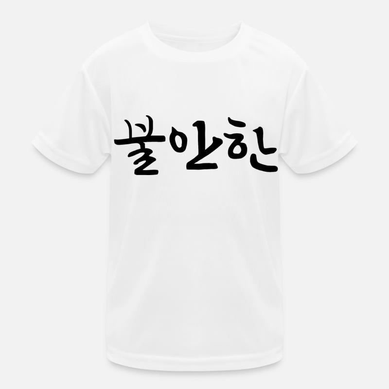 nervous - korean language Kids Functional T-Shirt