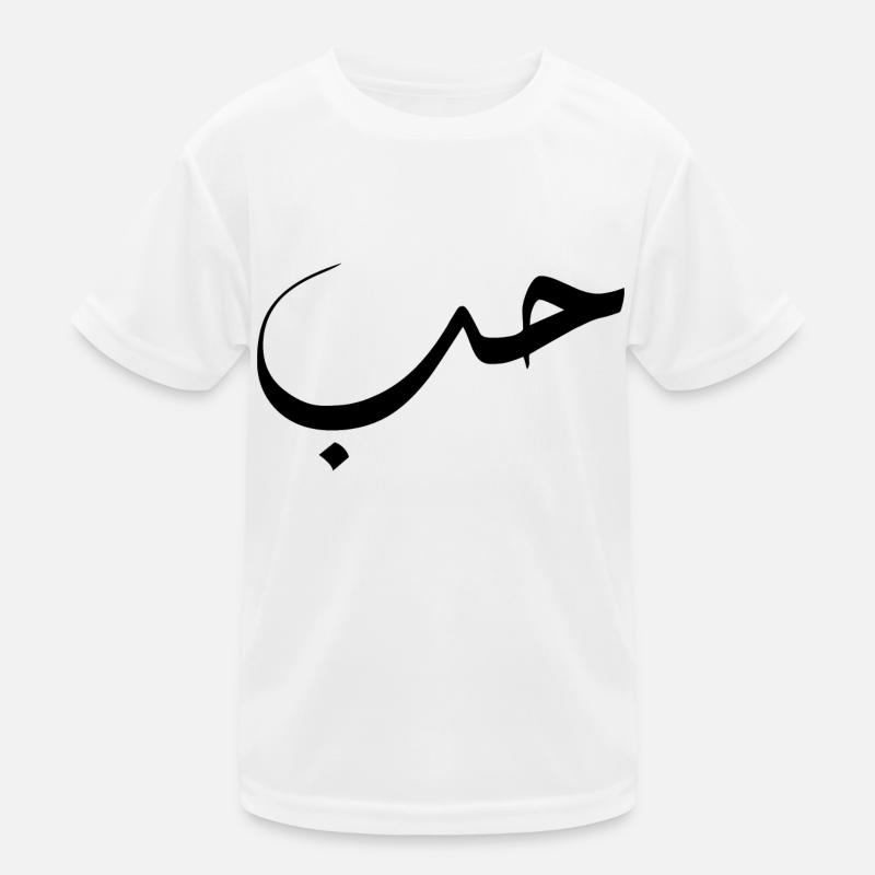 Kochfeld auf Arabisch - Liebe Kinder Funktions-T-Shirt