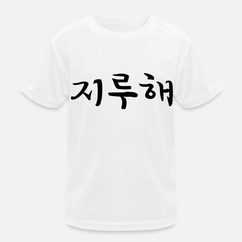 bored - korean language Kids Functional T-Shirt