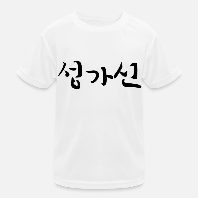 ennuyeux - langue coréenne T-shirt sport Enfant