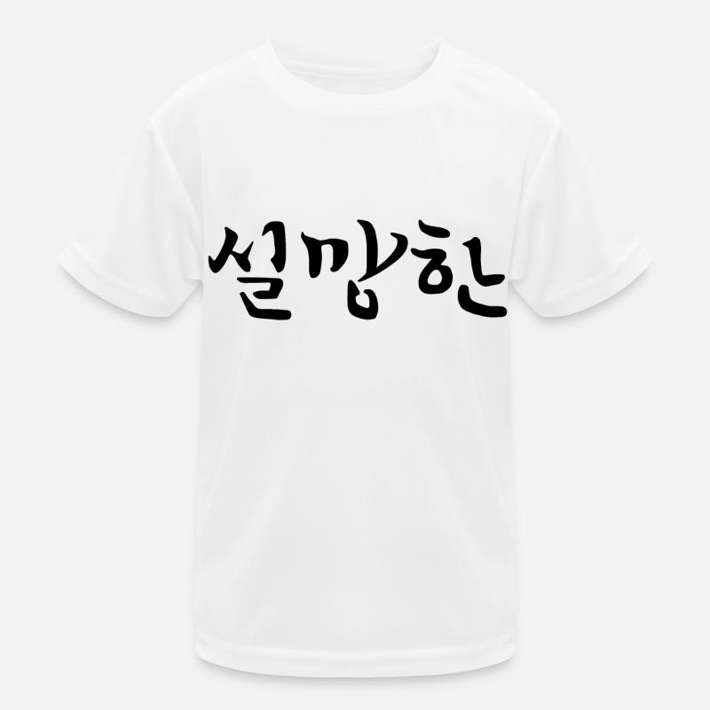 disappointed - korean language Kids Functional T-Shirt
