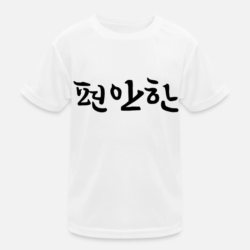 relaxed - korean language Kids Functional T-Shirt