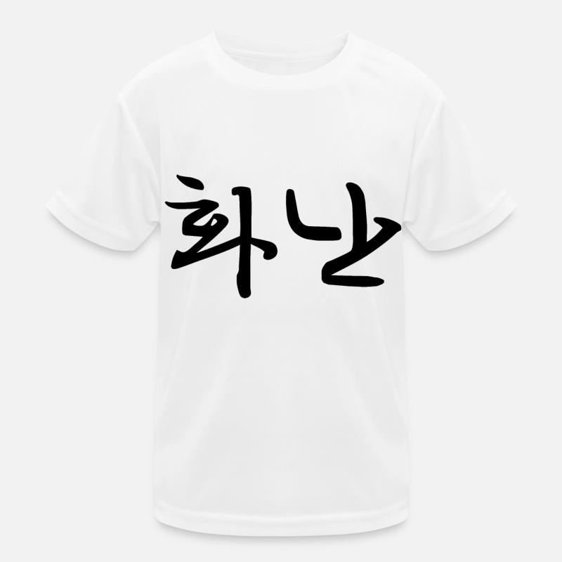 En colère - Langue coréenne T-shirt sport Enfant
