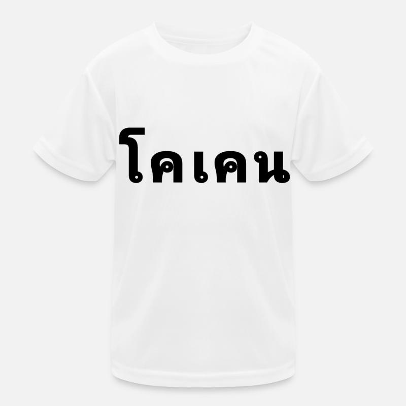 Thai Kids Functional T-Shirt