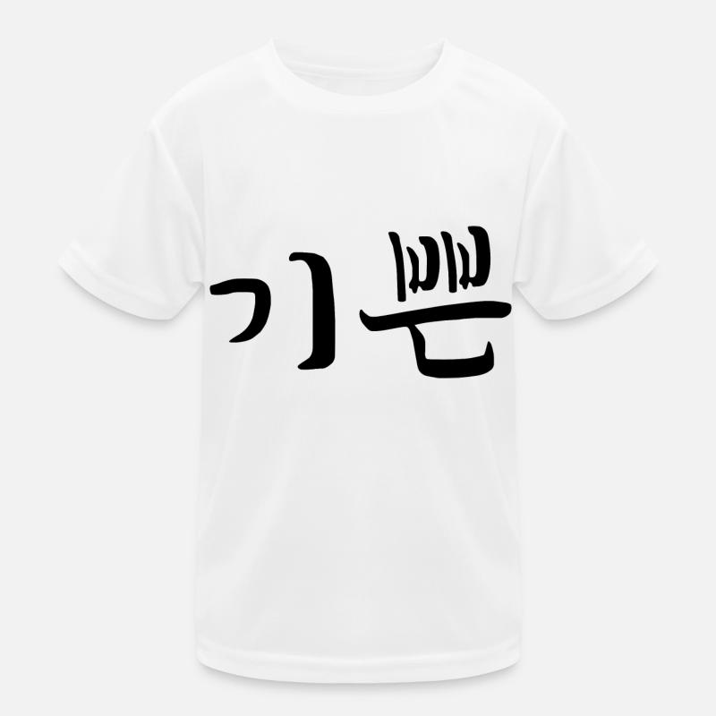 satisfied - korean language Kids Functional T-Shirt