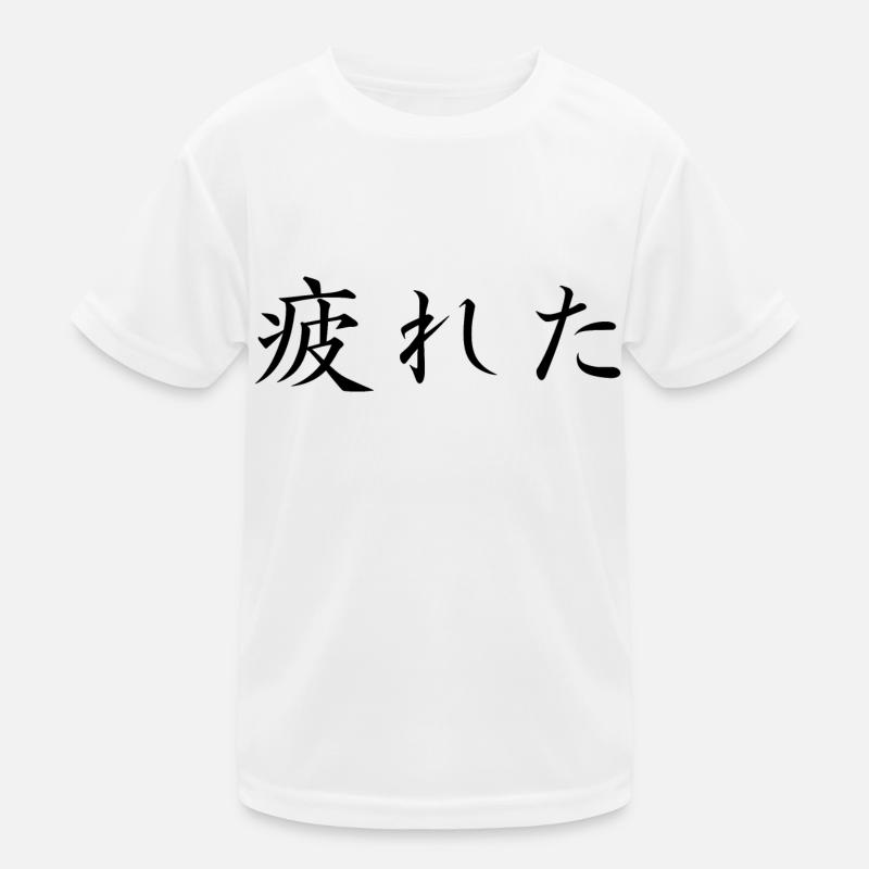tired - japanese language Kids Functional T-Shirt