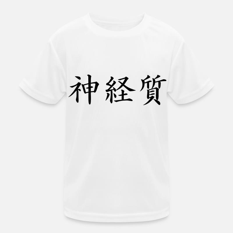 nervous - japanese language Kids Functional T-Shirt