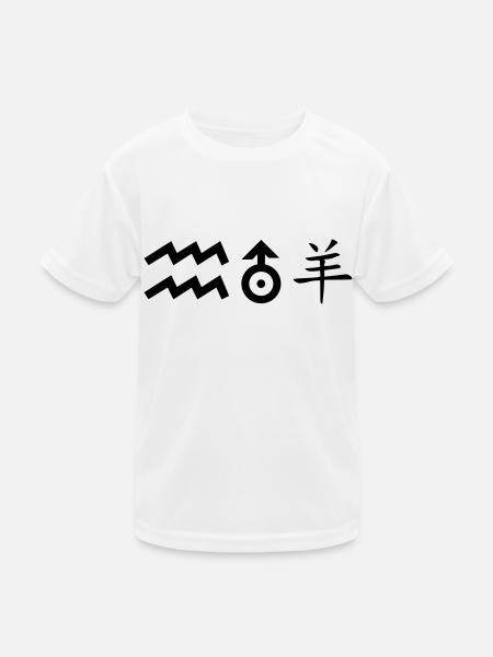 wassermann uranus schaf - Kinder Funktions-T-Shirt - Weiß - Vorne