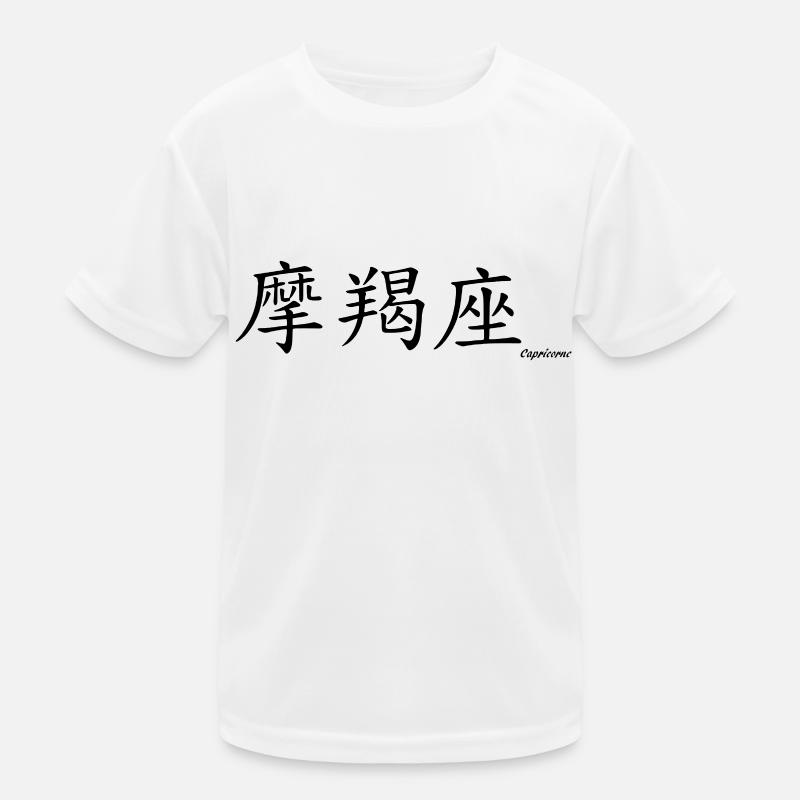 signe chinois capricorne Kinder Funktions-T-Shirt