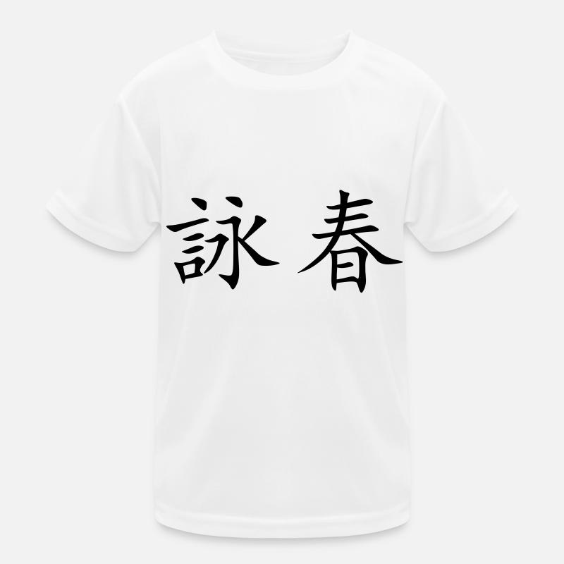 Wing Chun - Wing Tsun - 詠春 Kinder Funktions-T-Shirt