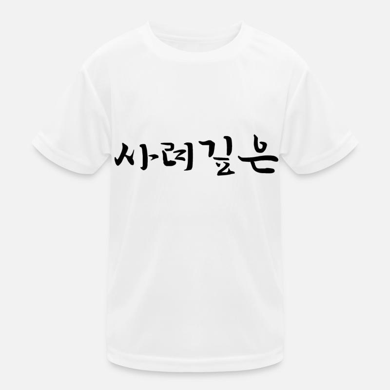 thoughtful - korean language Kids Functional T-Shirt