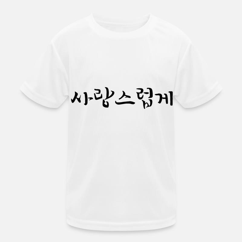 affectionate - korean language Kids Functional T-Shirt