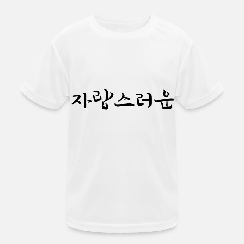 Be proud - Korean language Kids Functional T-Shirt