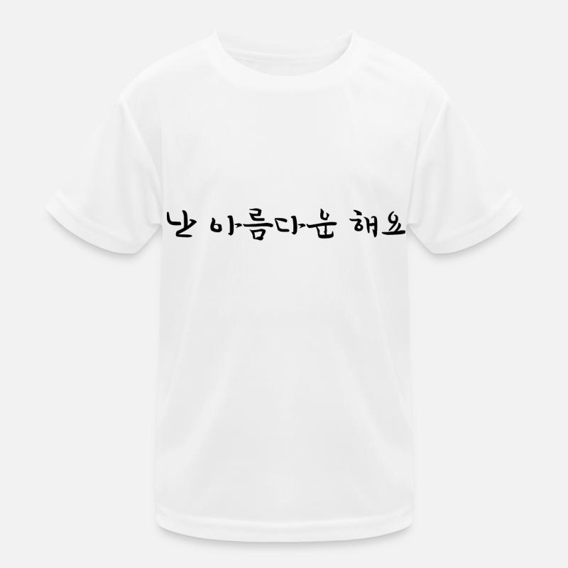 I'm Beautiful - Korean Language Kids Functional T-Shirt