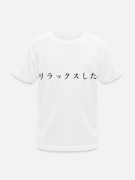 entspannt - japanisch - Kinder Funktions-T-Shirt - Weiß - Vorne