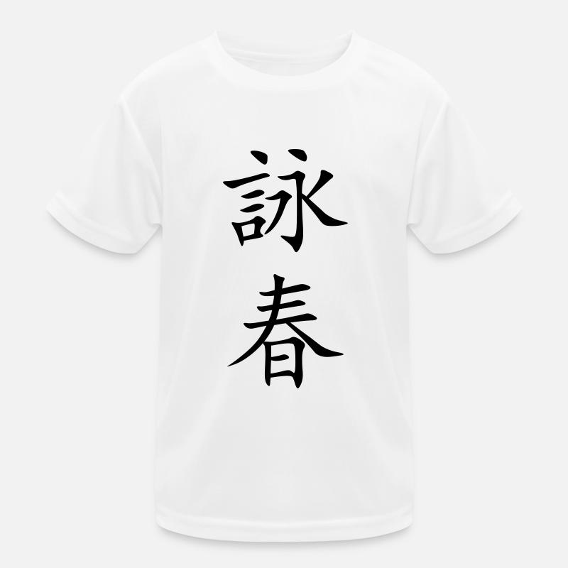 Wing Chun - Wing Tsun - 詠春 (vertikal) Kinder Funktions-T-Shirt