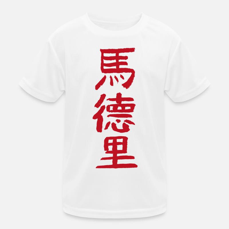 Madrid / Auf Chinesisch Kinder Funktions-T-Shirt