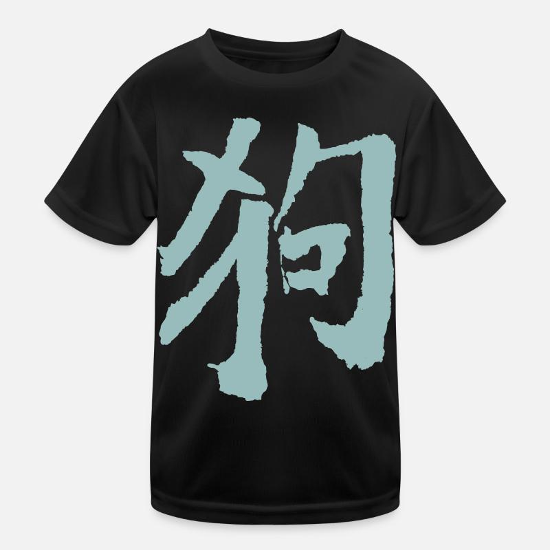 Chien (chinois) Zodiaque T-shirt sport Enfant