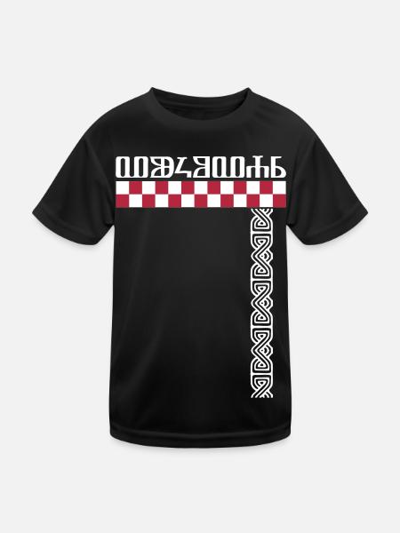 glagoljica Vukovar na http://WWW.CROATIAN-TEAM.de - Kinder Funktions-T-Shirt - Schwarz - Vorne