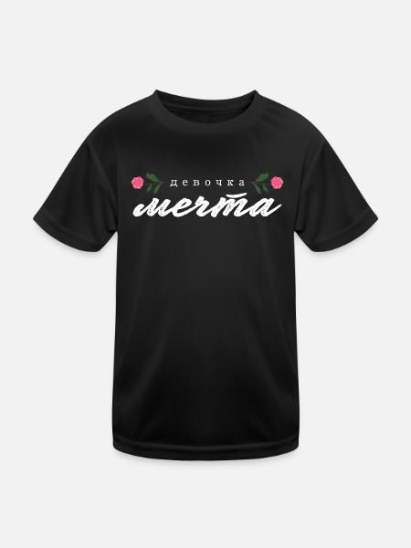 "девочка мечта" Schrift - Kinder Funktions-T-Shirt - Schwarz - Vorne