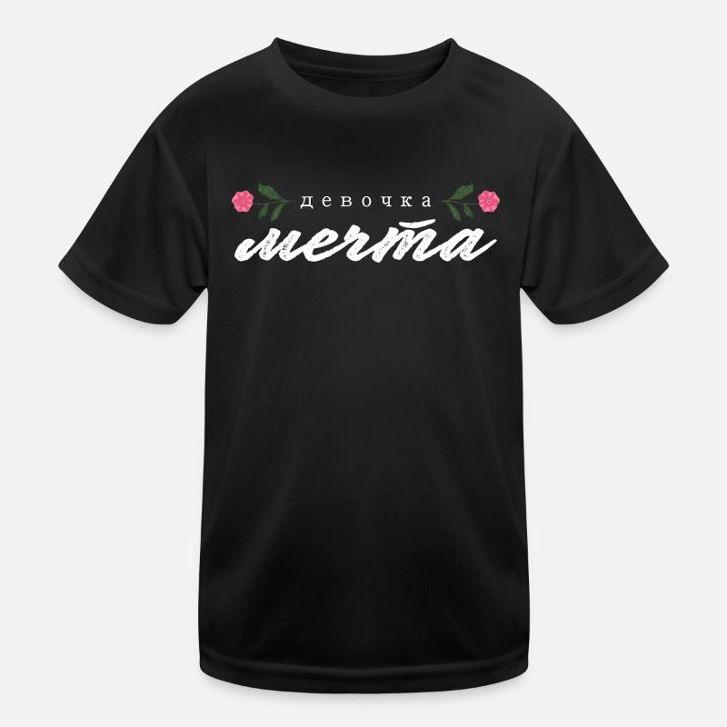"девочка мечта" Schrift Kinder Funktions-T-Shirt
