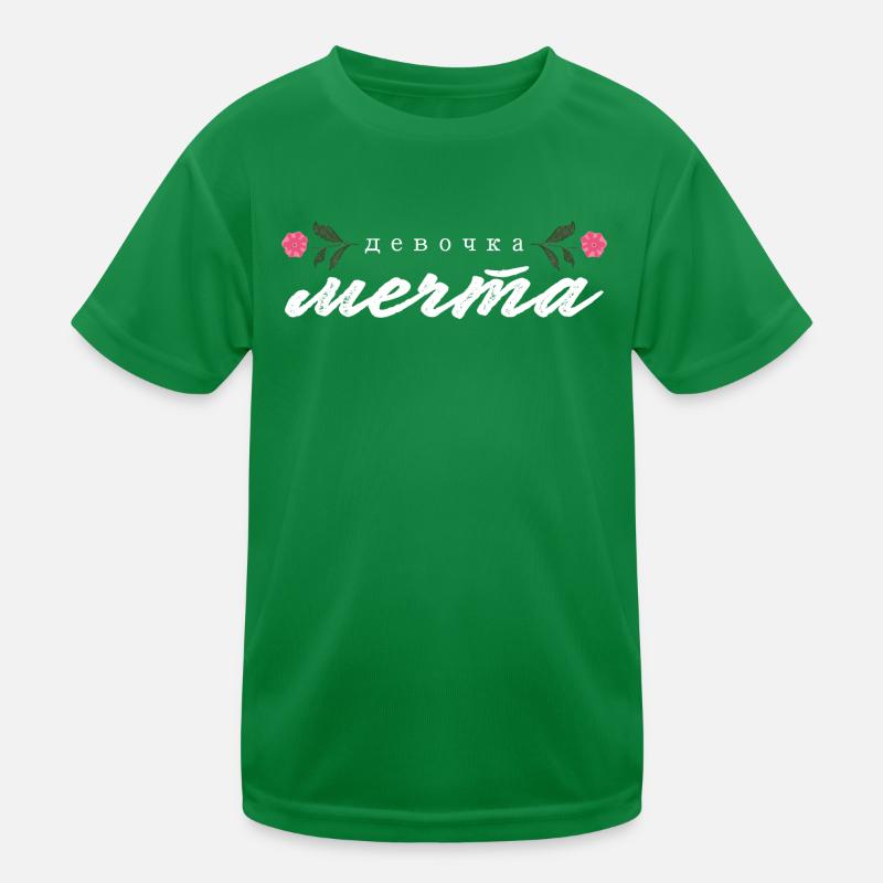 "девочка мечта" Schrift Kinder Funktions-T-Shirt