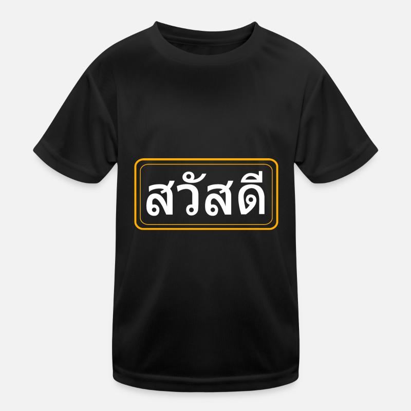 Kids Functional T-Shirt