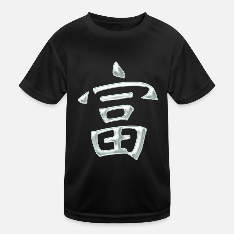 Wealth/ Prosperity (Japanese) characters - Kids Functional T-Shirt - black