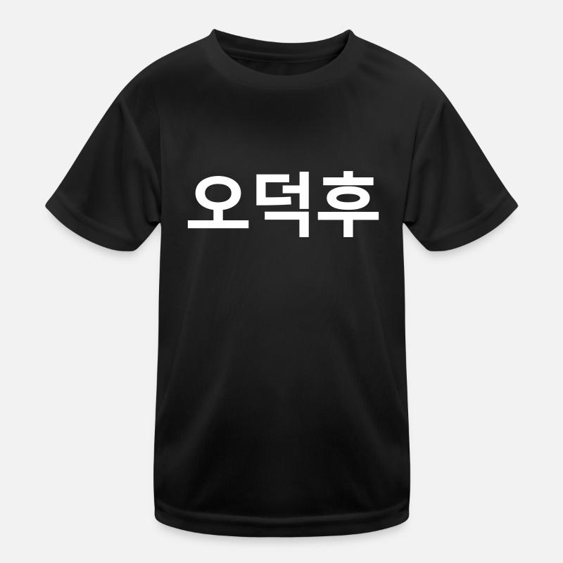 Korean Fan O-Deokhu 오덕후 Hangul Language Kids Functional T-Shirt