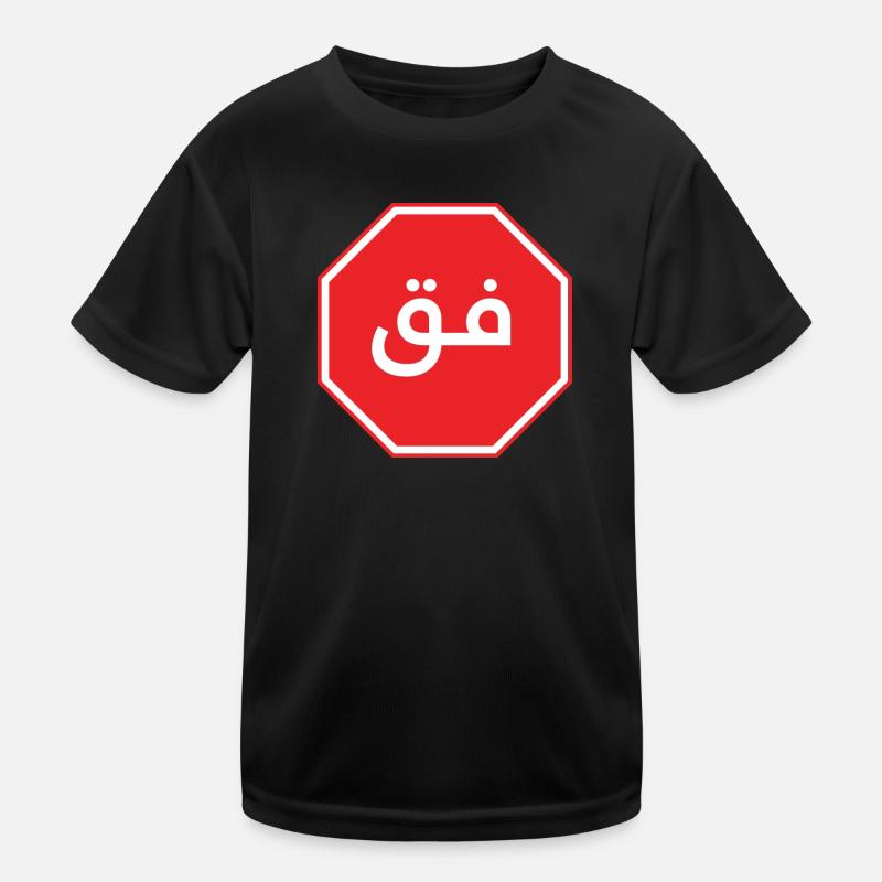 فق T-shirt sport Enfant