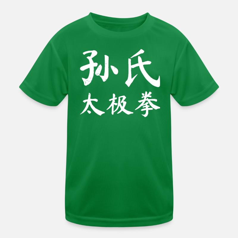 Sun Taijiquan Script Kids Functional T-Shirt