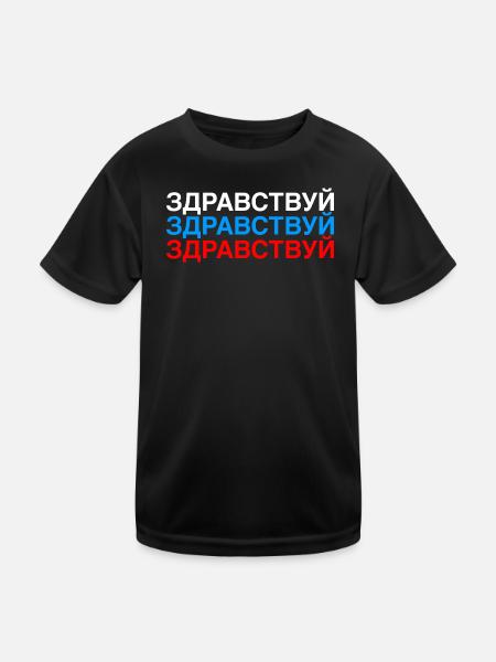 HELLO Russian Flag - Kids Functional T-Shirt - black - Front