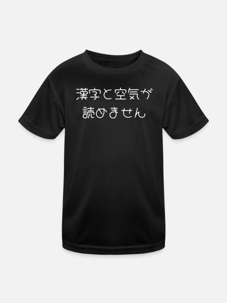 Cant Read Kanji or the Room Japanese  - Kids Functional T-Shirt - black - Front