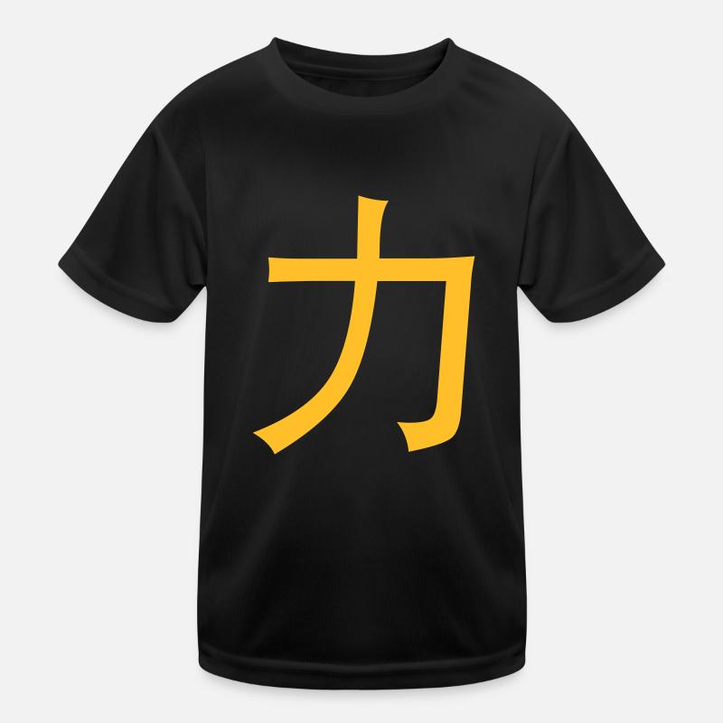 Chinese words: force Kids Functional T-Shirt