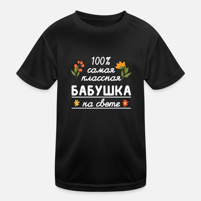100% die coolste Oma Geschenk Babuschka Oma Kinder Funktions-T-Shirt