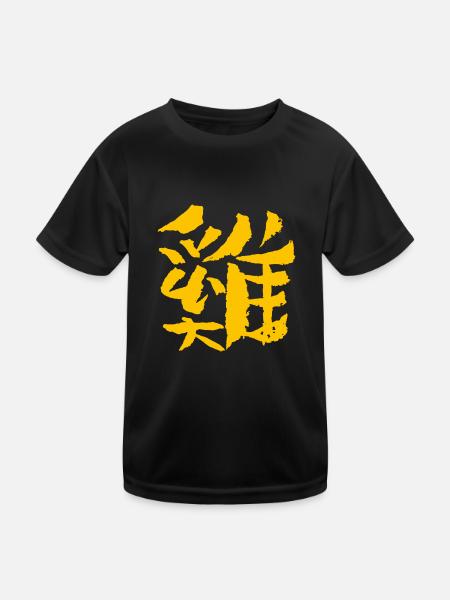 Rooster / Chicken (Chinese) - INK Characters - Kids Functional T-Shirt - black - Front