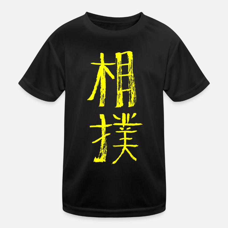 Sumo Wrestler/ Japanese - Kanji SUMO Kids Functional T-Shirt