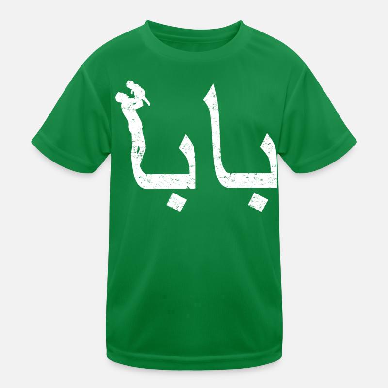 Baba Arabic Calligraphy Father's Day Gift Kids Functional T-Shirt