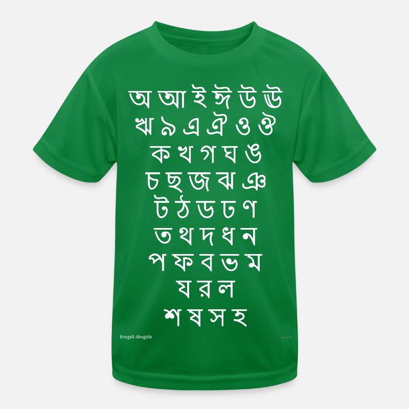 Bengali Abugida (white) Kids Functional T-Shirt