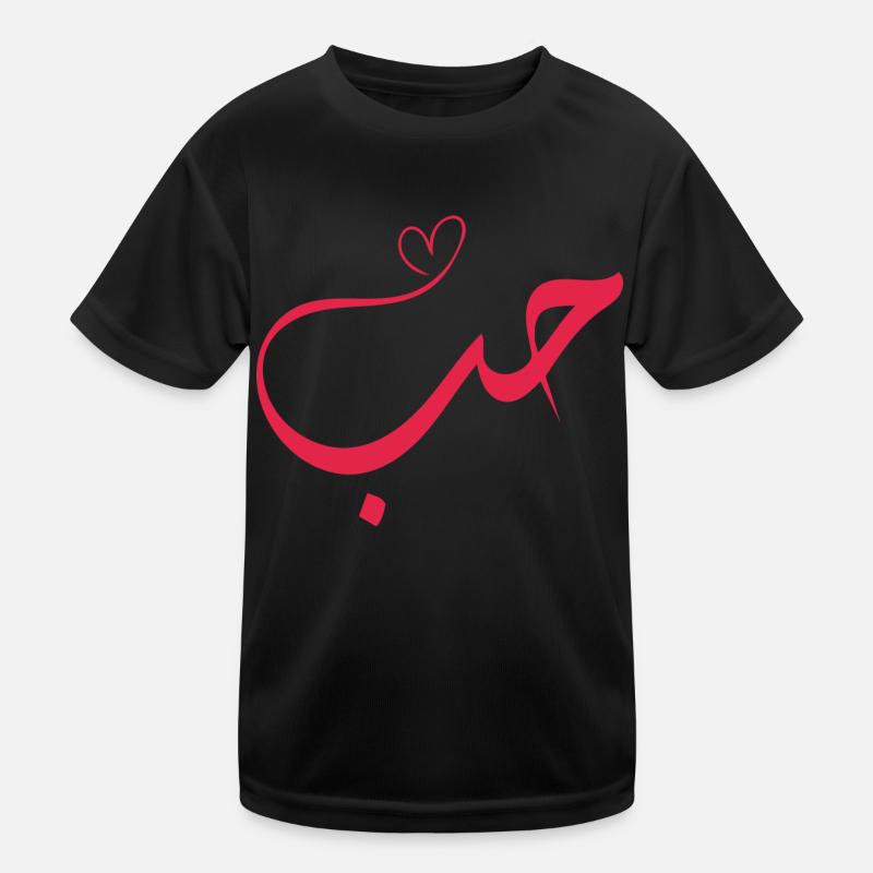 Love - Hub - حب Arabic Calligraphy Kids Functional T-Shirt