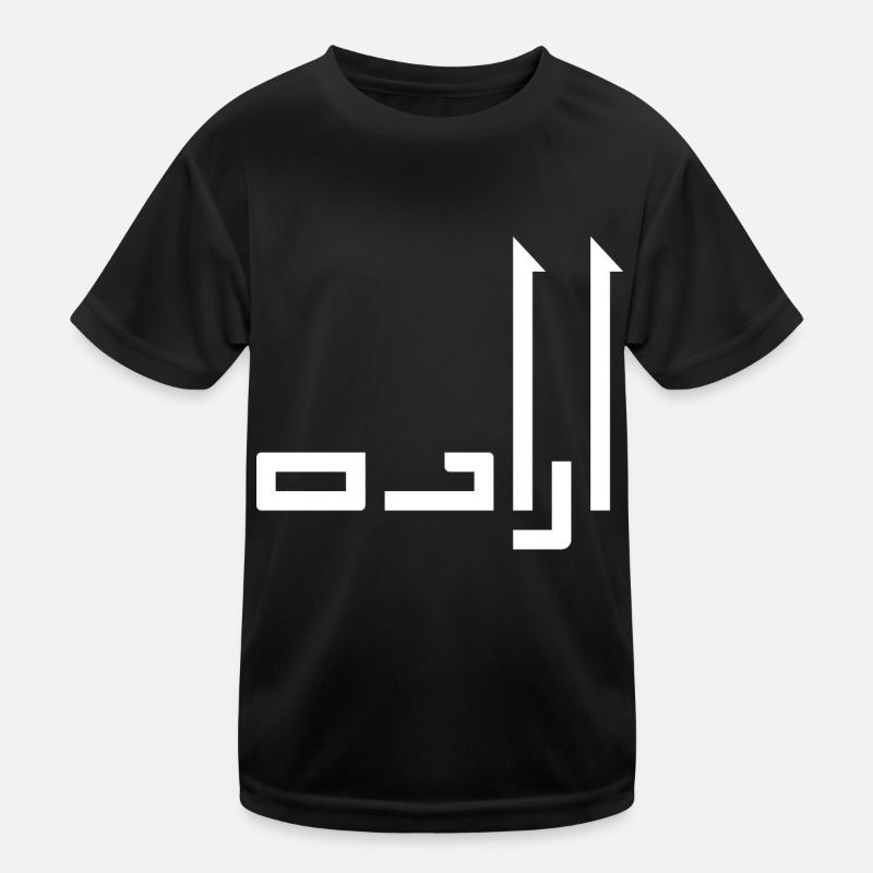 Irada in Arabic - will Kids Functional T-Shirt