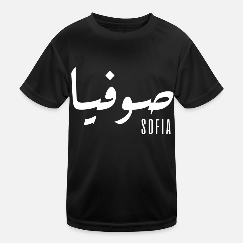 Name Sofia auf Arabisch Kinder Funktions-T-Shirt