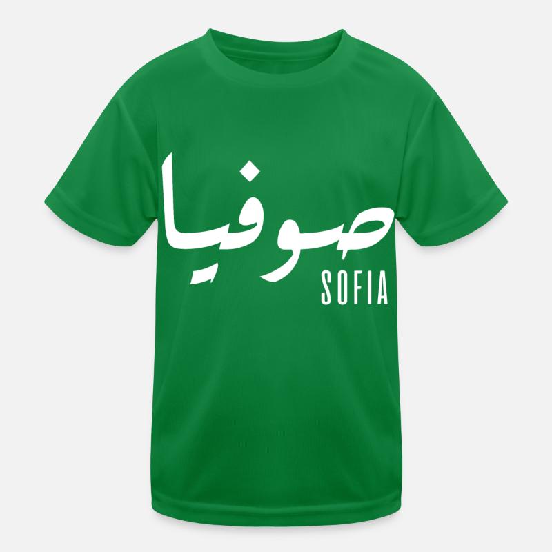 Name Sofia auf Arabisch Kinder Funktions-T-Shirt