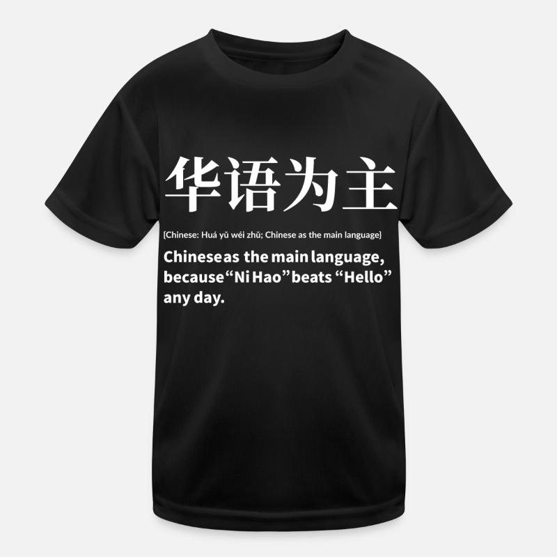 Chinese language Kids Functional T-Shirt