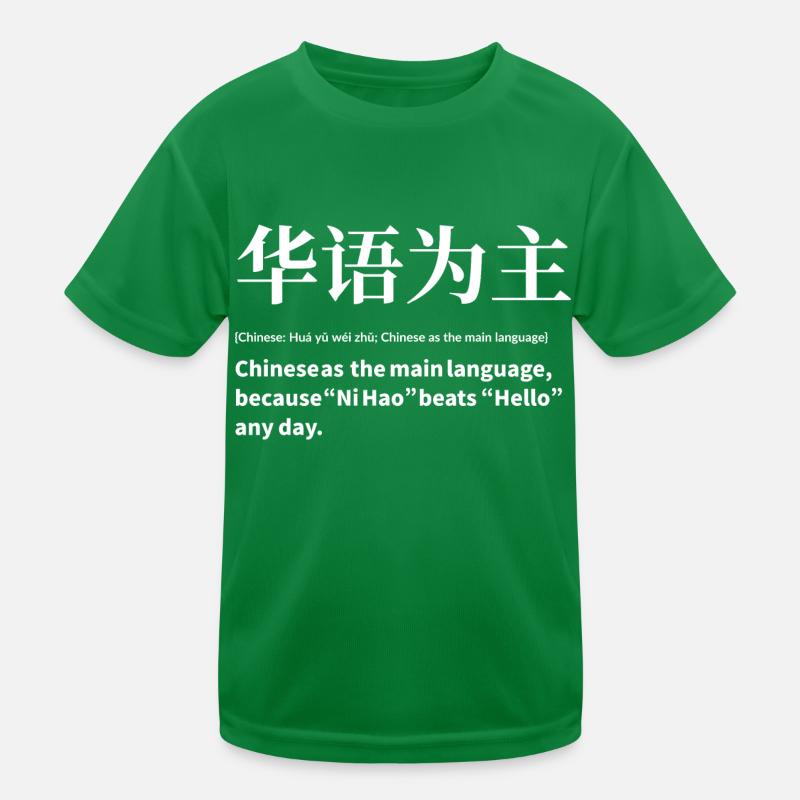 Chinese language Kids Functional T-Shirt